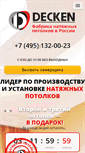 Mobile Screenshot of potolok24.com